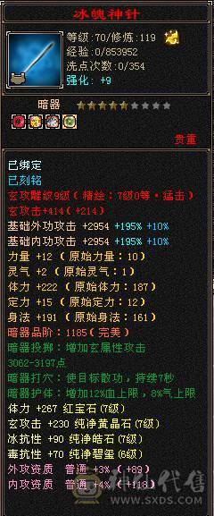 7体属双抗三修少林