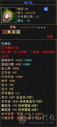 7体属双抗三修少林