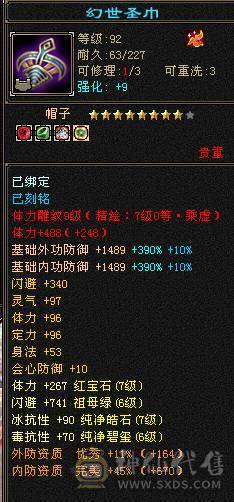 7体属双抗三修少林