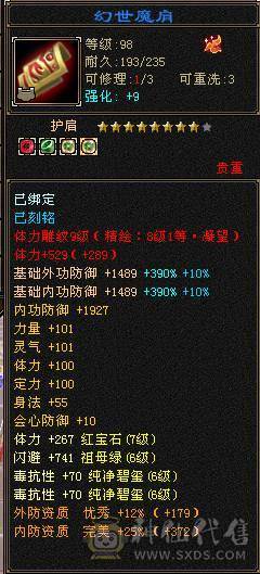 7体属双抗三修少林