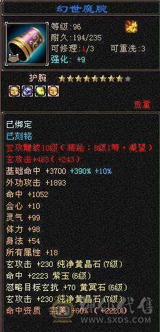 7体属双抗三修少林