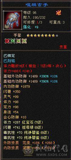 7体属双抗三修少林