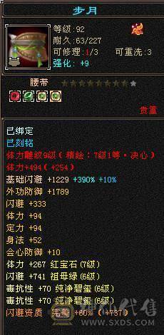 7体属双抗三修少林