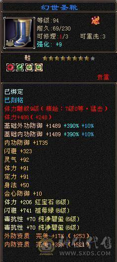 7体属双抗三修少林