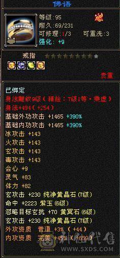 7体属双抗三修少林