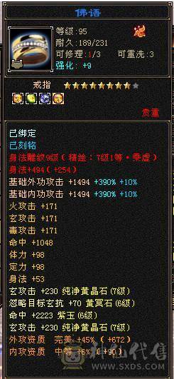 7体属双抗三修少林