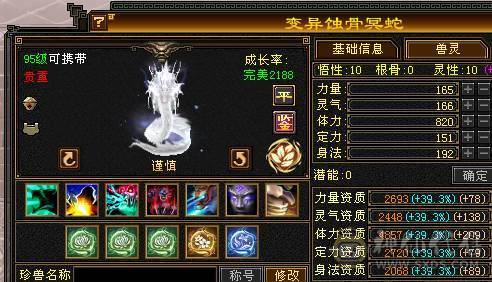 7体属双抗三修少林