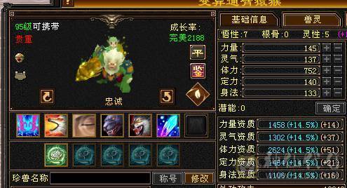 7体属双抗三修少林