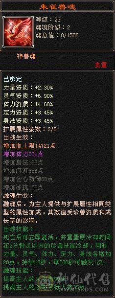 7体属双抗三修少林