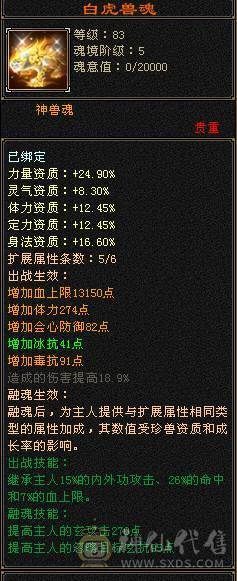 7体属双抗三修少林
