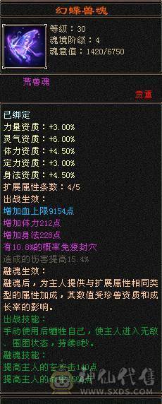 7体属双抗三修少林