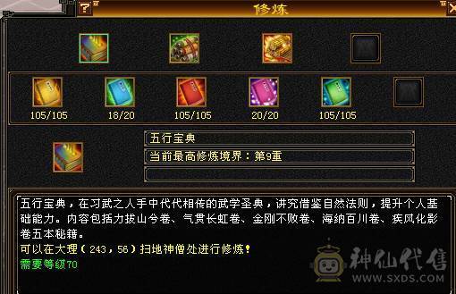 7体属双抗三修少林