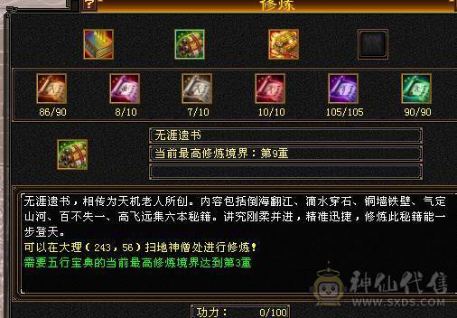 7体属双抗三修少林