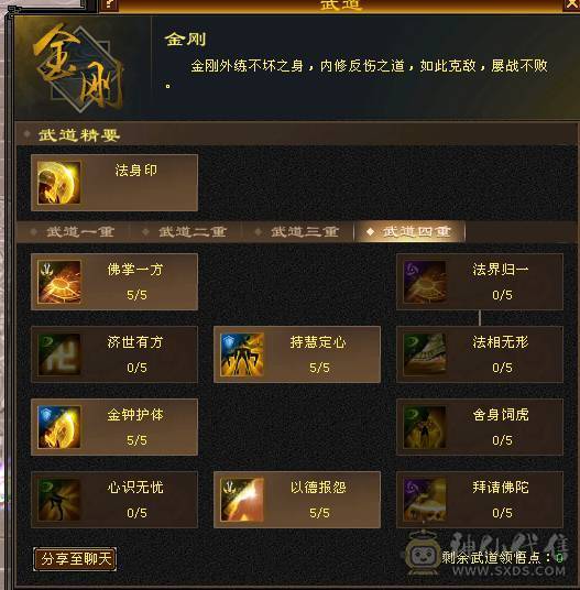 7体属双抗三修少林