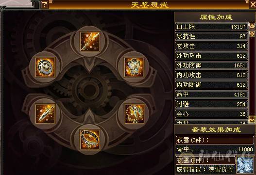 7体属双抗三修少林