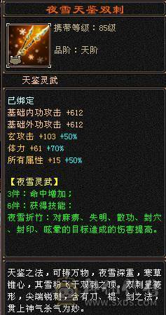 7体属双抗三修少林