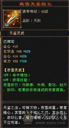 7体属双抗三修少林