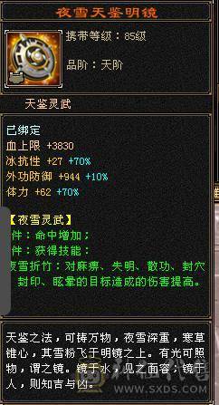 7体属双抗三修少林