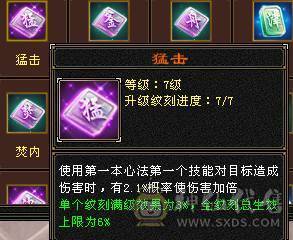 7体属双抗三修少林