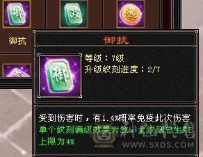 7体属双抗三修少林