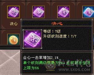 7体属双抗三修少林