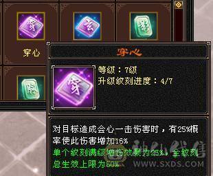 7体属双抗三修少林