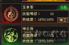 7体属双抗三修少林
