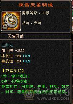 7体属双抗三修少林