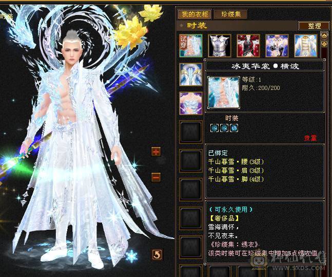 7体属双抗三修少林