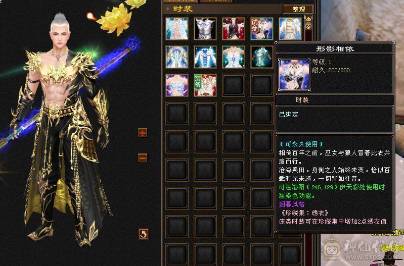7体属双抗三修少林