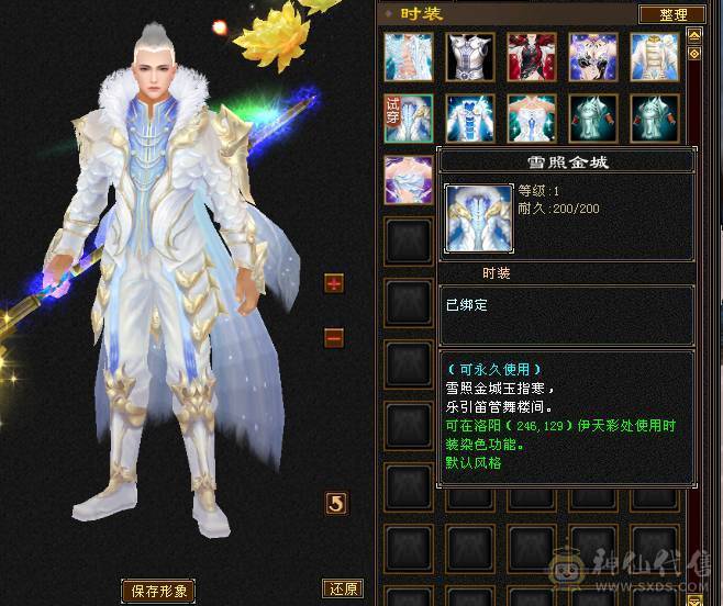 7体属双抗三修少林