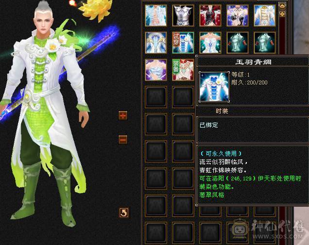 7体属双抗三修少林