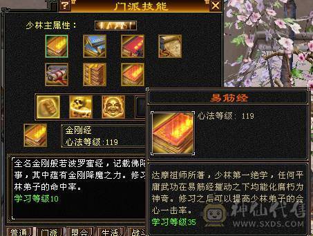 7体属双抗三修少林