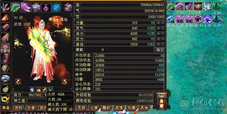 90级卡级，6荒3神，4神魂尘吃完差不多就到了。反正卡级副本嘎嘎猛，大票背包有毒抗05，挖矿10级