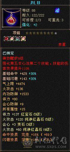 90级卡级，6荒3神，4神魂尘吃完差不多就到了。反正卡级副本嘎嘎猛，大票背包有毒抗05，挖矿10级