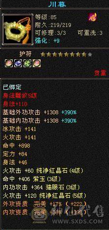 90级卡级，6荒3神，4神魂尘吃完差不多就到了。反正卡级副本嘎嘎猛，大票背包有毒抗05，挖矿10级