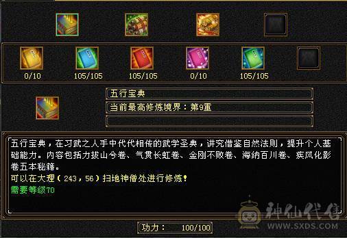 90级卡级，6荒3神，4神魂尘吃完差不多就到了。反正卡级副本嘎嘎猛，大票背包有毒抗05，挖矿10级