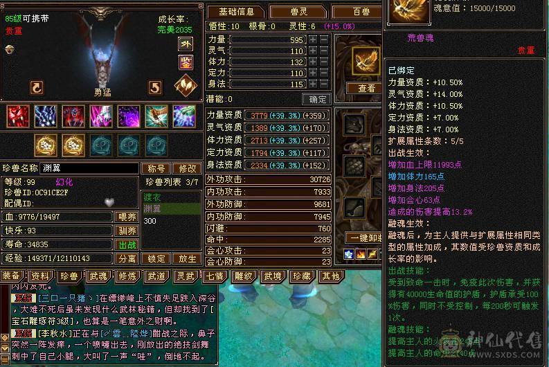 90级卡级，6荒3神，4神魂尘吃完差不多就到了。反正卡级副本嘎嘎猛，大票背包有毒抗05，挖矿10级