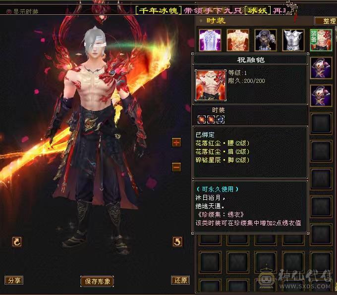 阿伟推荐：裸面板，腻了，三修4抗51万血，是不是捡漏价自己对比，不要打电话一毛不少了