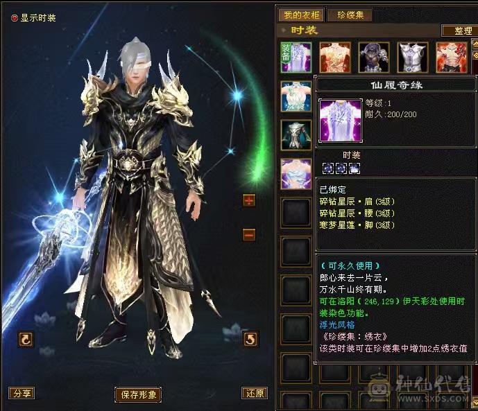 阿伟推荐：裸面板，腻了，三修4抗51万血，是不是捡漏价自己对比，不要打电话一毛不少了