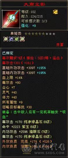 阿伟推荐：裸面板，腻了，三修4抗51万血，是不是捡漏价自己对比，不要打电话一毛不少了