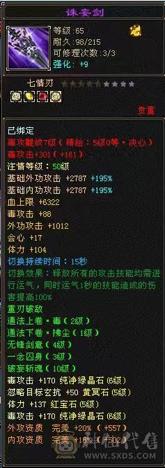 阿伟推荐：裸面板，腻了，三修4抗51万血，是不是捡漏价自己对比，不要打电话一毛不少了