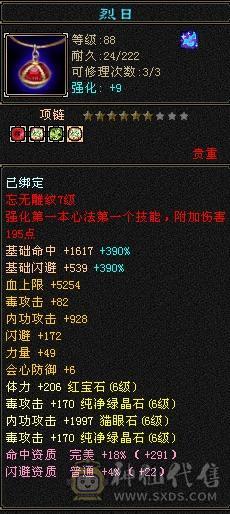 阿伟推荐：裸面板，腻了，三修4抗51万血，是不是捡漏价自己对比，不要打电话一毛不少了