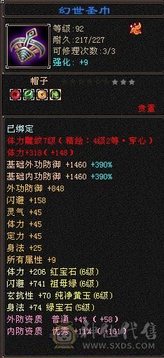 阿伟推荐：裸面板，腻了，三修4抗51万血，是不是捡漏价自己对比，不要打电话一毛不少了