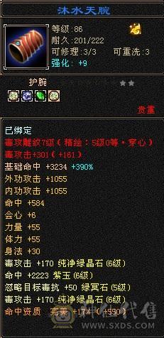 阿伟推荐：裸面板，腻了，三修4抗51万血，是不是捡漏价自己对比，不要打电话一毛不少了