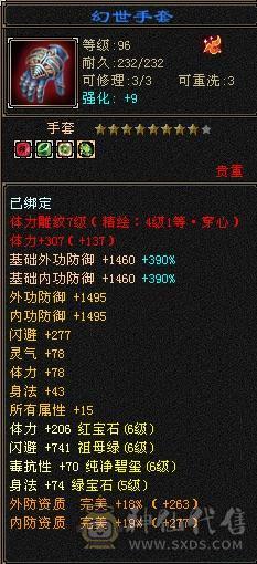 阿伟推荐：裸面板，腻了，三修4抗51万血，是不是捡漏价自己对比，不要打电话一毛不少了