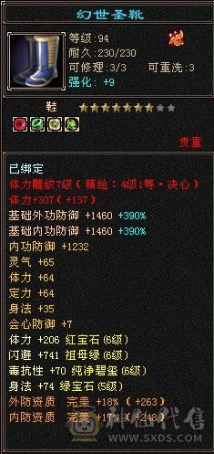 阿伟推荐：裸面板，腻了，三修4抗51万血，是不是捡漏价自己对比，不要打电话一毛不少了