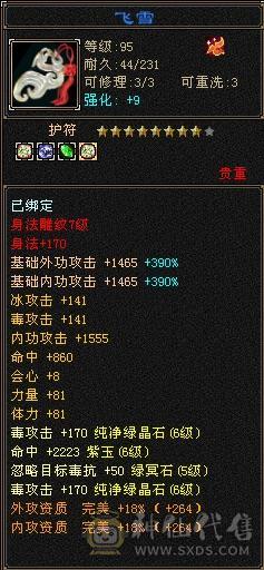 阿伟推荐：裸面板，腻了，三修4抗51万血，是不是捡漏价自己对比，不要打电话一毛不少了