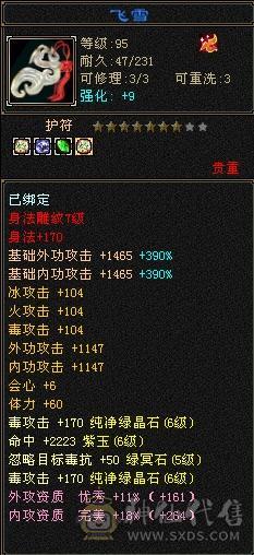 阿伟推荐：裸面板，腻了，三修4抗51万血，是不是捡漏价自己对比，不要打电话一毛不少了