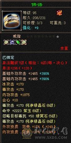 阿伟推荐：裸面板，腻了，三修4抗51万血，是不是捡漏价自己对比，不要打电话一毛不少了